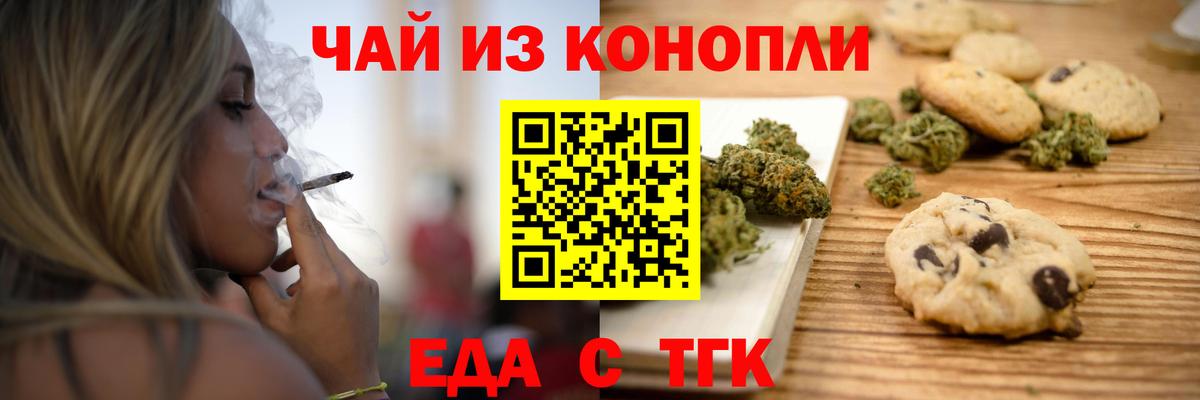 Комсомольск-на-Амуре  Еда ТГК конопля  Вход с VPN 