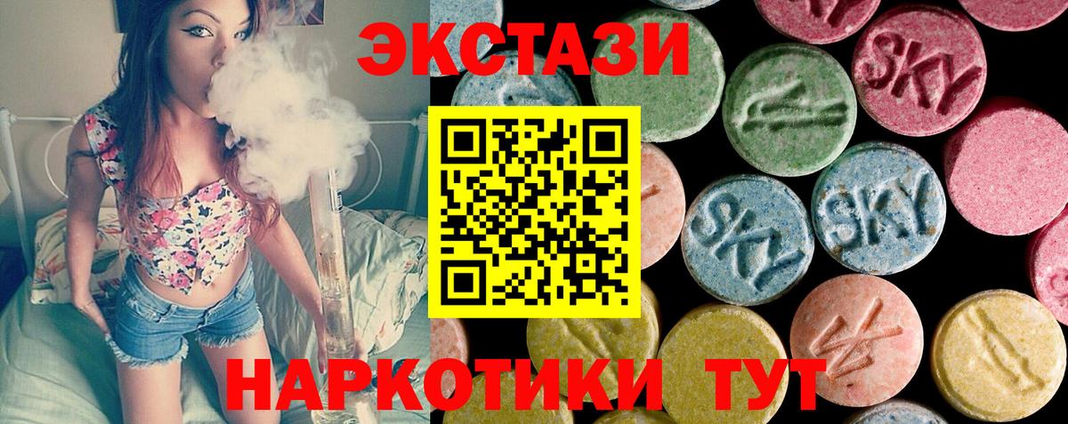 Экстази MDMA  Ecstasy  ЭКСТАЗИ 280 MDMA  Комсомольск-на-Амуре  Вход с VPN 