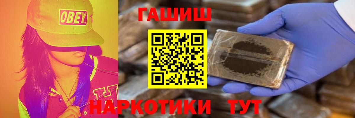 Комсомольск-на-Амуре  ГАШ hashish  Гашиш hashish  наркота  Вход с VPN 