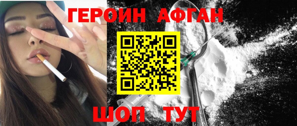 Комсомольск-на-Амуре  Героин VHQ  Героин  Вход с VPN 