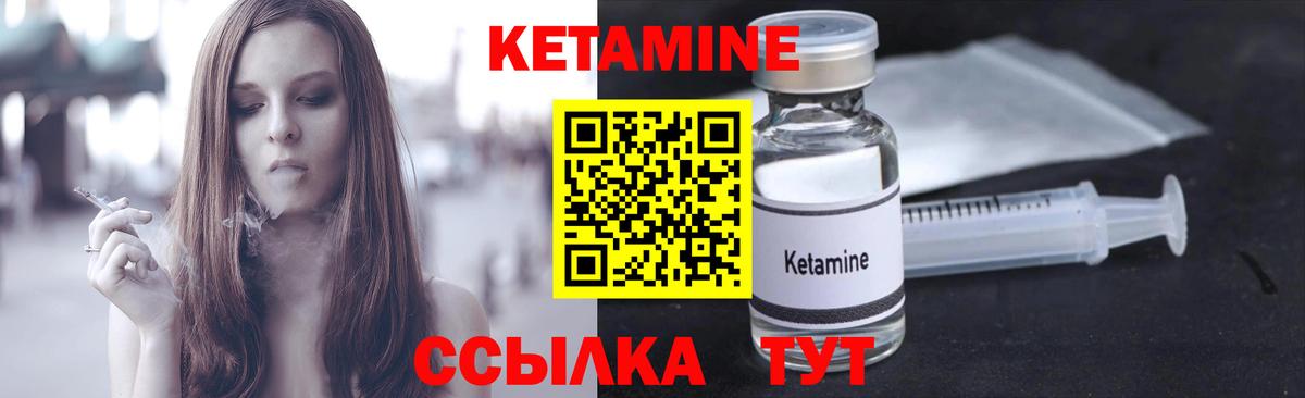 Комсомольск-на-Амуре  КЕТАМИН VHQ  Вход с VPN 