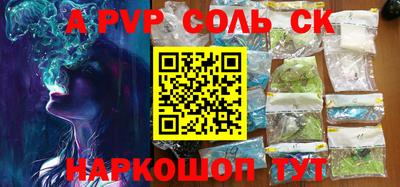 ALPHA-PVP Кинель