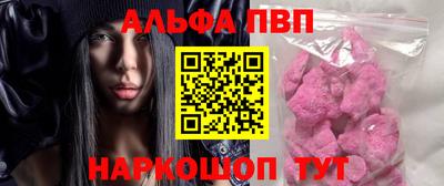 ALPHA-PVP Кинель