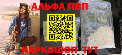 ALPHA-PVP Кинель