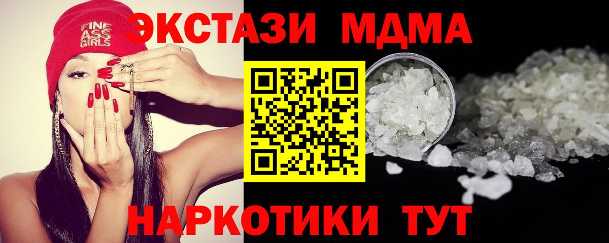 МДМА  MDMA молли  Вход с VPN  Комсомольск-на-Амуре  MDMA кристаллы 