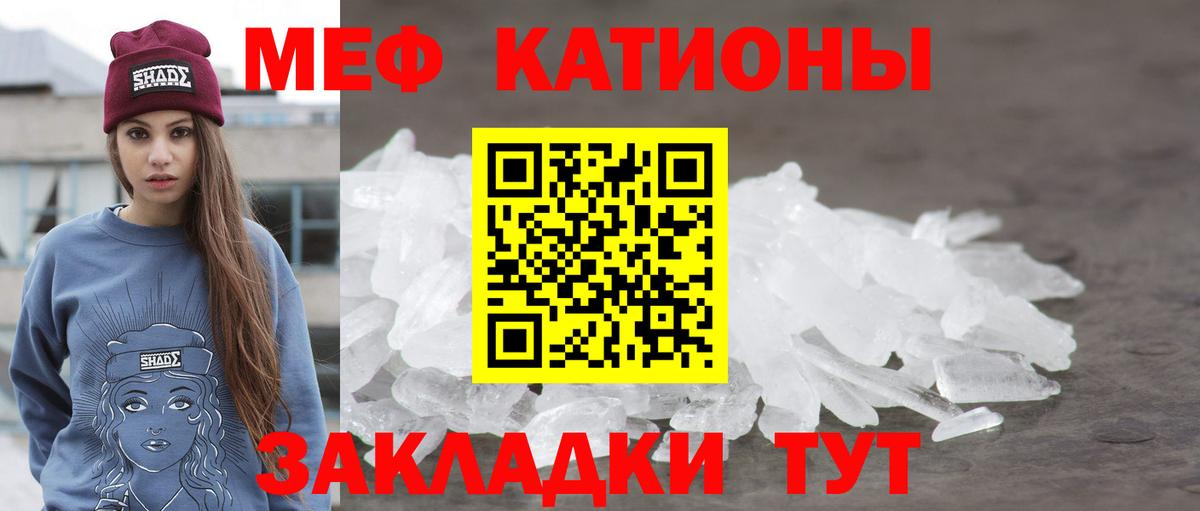 Комсомольск-на-Амуре  гидра зеркало  Вход с VPN  Меф мука  МЯУ-МЯУ кристаллы 