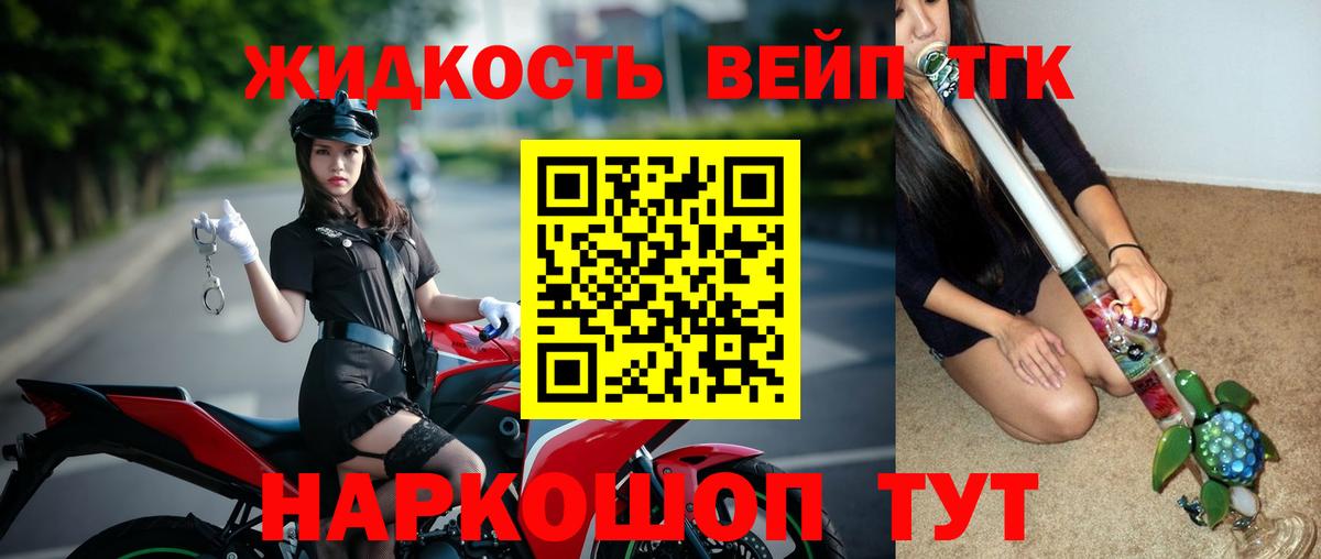 ТГК вейп с тгк  Вход с VPN  ТГК THC oil  Комсомольск-на-Амуре 